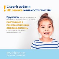 Evidence for you
